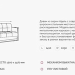 Мини диван кровать Адель 2 МДК в Армянске