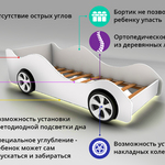 Кровать-машина Молния в Армянске