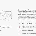 Угловой диван Лотос ДКУ в Армянске