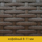 Набор мебели Кафе мини (ZR130+ZR21321) в Армянске