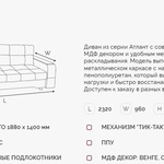 Диван Атлант 2 ДК в Армянске