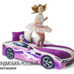 Кровать-машина Бондмобиль розовый в Армянске