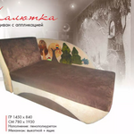 Детский диван Малютка в Армянске