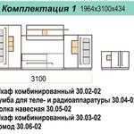 Модульная гостиная  Дора в Армянске