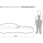 Кровать-машина Бондмобиль желтый в Армянске